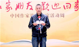 陳年喜發(fā)言