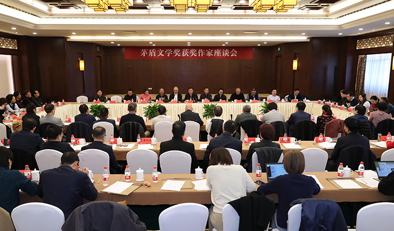 11月17日，茅盾文學(xué)獎(jiǎng)獲獎(jiǎng)作家座談會在浙江烏鎮(zhèn)舉行