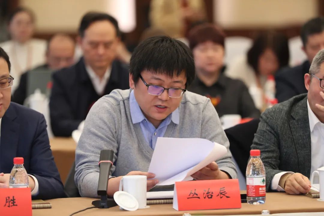 叢治辰發(fā)言