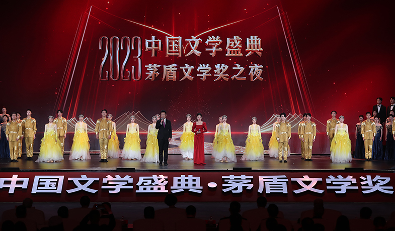 11月19日晚，“2023中國文學(xué)盛典·茅盾文學(xué)獎(jiǎng)之夜”在浙江桐鄉(xiāng)烏鎮(zhèn)互聯(lián)網(wǎng)國際會展中心隆重舉行