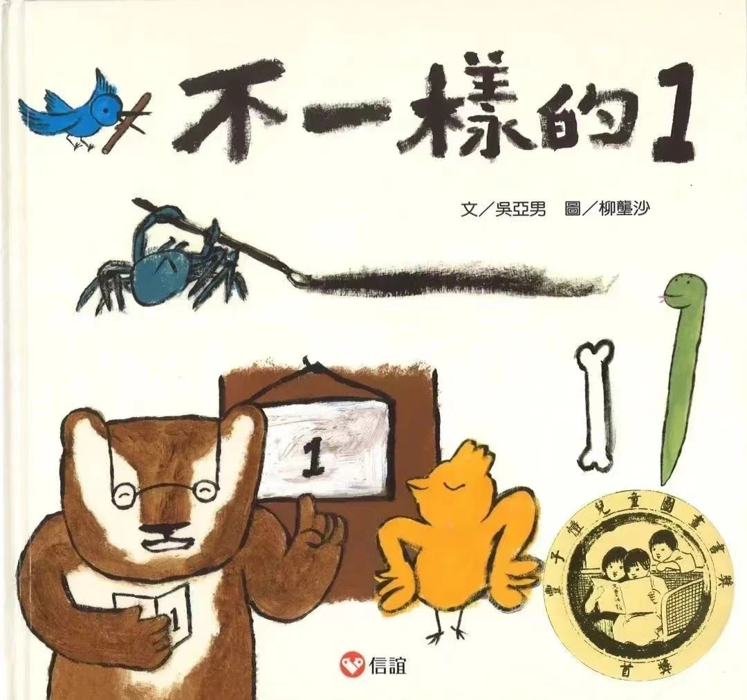 首獎作品書影。