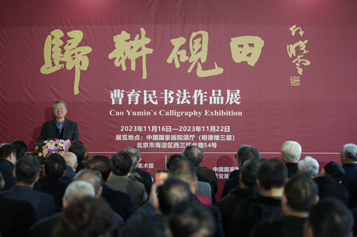 開(kāi)幕式上，曹育民致答謝辭