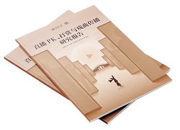 《直播PK、打賞與戲曲傳播研究報告》