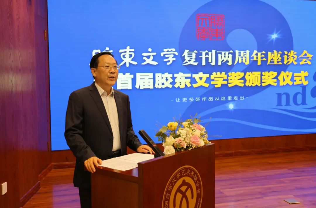 煙臺市文聯(lián)黨組書記宋作新主持活動