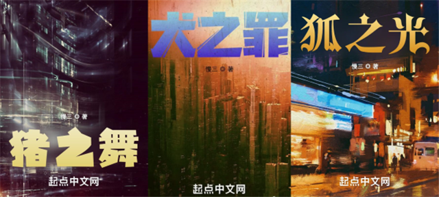 “動(dòng)物三部曲”