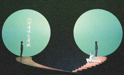 《詩憶東坡》劇照