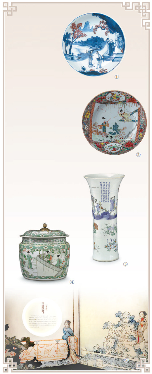 圖①：青花釉里紅《西廂記》人物故事圖盤，清代康熙時期。 　　圖②：粉彩《西廂記》人物故事圖盤，清代乾隆時期。 　　圖③：青花五彩《西廂記》人物故事圖觚，清代順治時期。 　　圖④：五彩開光《西廂記》人物故事圖蓋缸，清代康熙時期。 　　圖⑤：“天下有情人——《西廂記》文化展”展廳一角。 　　以上圖片均為杜翹楚提供