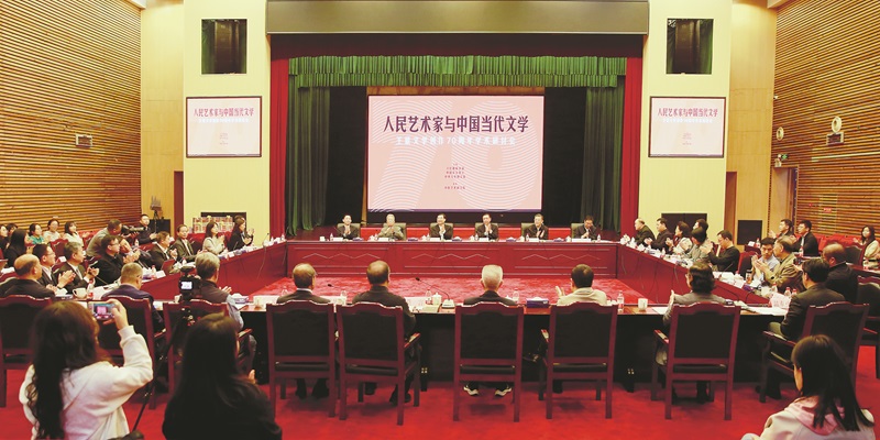 11月1日，由文化和旅游部、中國(guó)作家協(xié)會(huì)、中央文史研究館共同主辦的“人民藝術(shù)家與中國(guó)當(dāng)代文學(xué)——王蒙文學(xué)創(chuàng)作70周年學(xué)術(shù)研討會(huì)”在京召開(kāi)，旨在全面梳理和總結(jié)王蒙文學(xué)創(chuàng)作對(duì)中國(guó)當(dāng)代文學(xué)的啟示和價(jià)值，推動(dòng)中國(guó)當(dāng)代文藝繁榮發(fā)展。圖為研討會(huì)現(xiàn)場(chǎng)。