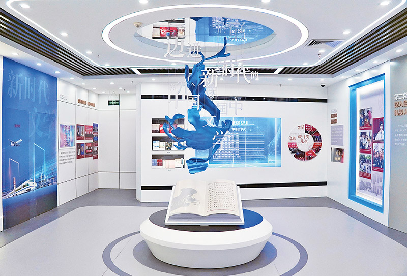 圖為2023年11月拍攝的中國現(xiàn)代文學館“邁進新時代的中國文學”主題展。該主題展著重展示了黨的十八大以來，在以習近平同志為核心的黨中央高度重視和關懷下，廣大作家齊心協(xié)力、砥礪奮進，迎來了新時代中國特色社會主義文學事業(yè)繁榮發(fā)展的新局面。 中國作協(xié)供圖