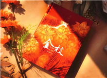 【第13期】邵麗《金枝》　　在作品里，我試圖通過對家族歷史的梳理尋找生命的原鄉(xiāng)，但兜兜轉(zhuǎn)轉(zhuǎn)，最終發(fā)現(xiàn)一切都始于土地，也歸于土地。[詳細(xì)]