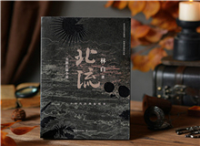 【第2期】林白《北流》　　因為沒有野心，《北流》便沒有淪為自己野心的工具，何其慶幸?！皼]有妄心，老天也自然會開一些東西給我們看?！盵詳細(xì)]