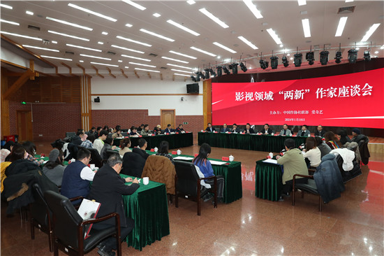 座談會(huì)現(xiàn)場