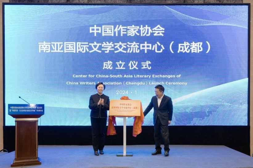四川省委常委、宣傳部長鄭莉，中國作家協(xié)會黨組成員、書記處書記胡邦勝共同為“中國作家協(xié)會南亞國際文學交流中心（成都）”揭牌。