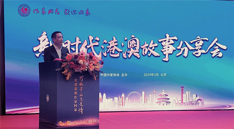 中國(guó)作協(xié)黨組書記、副主席、書記處書記張宏森致辭