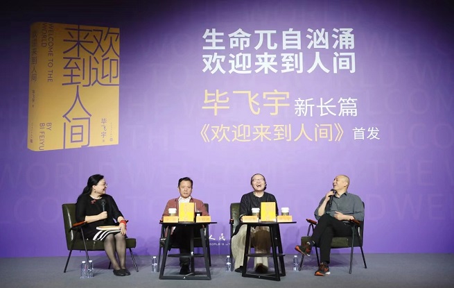 畢飛宇：睽違十五載，把自己重新雕刻一遍