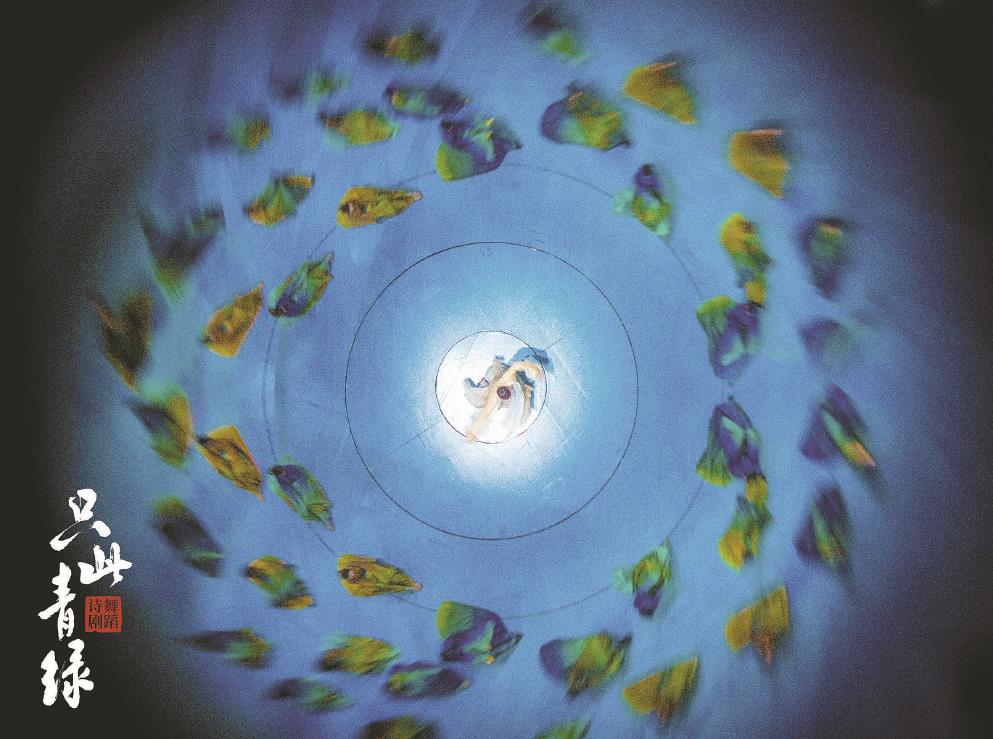 舞蹈詩劇《只此青綠》通過舞蹈語匯和詩意表達(dá)，將人們帶入富有傳奇色彩的中國(guó)傳統(tǒng)美學(xué)意境之中。