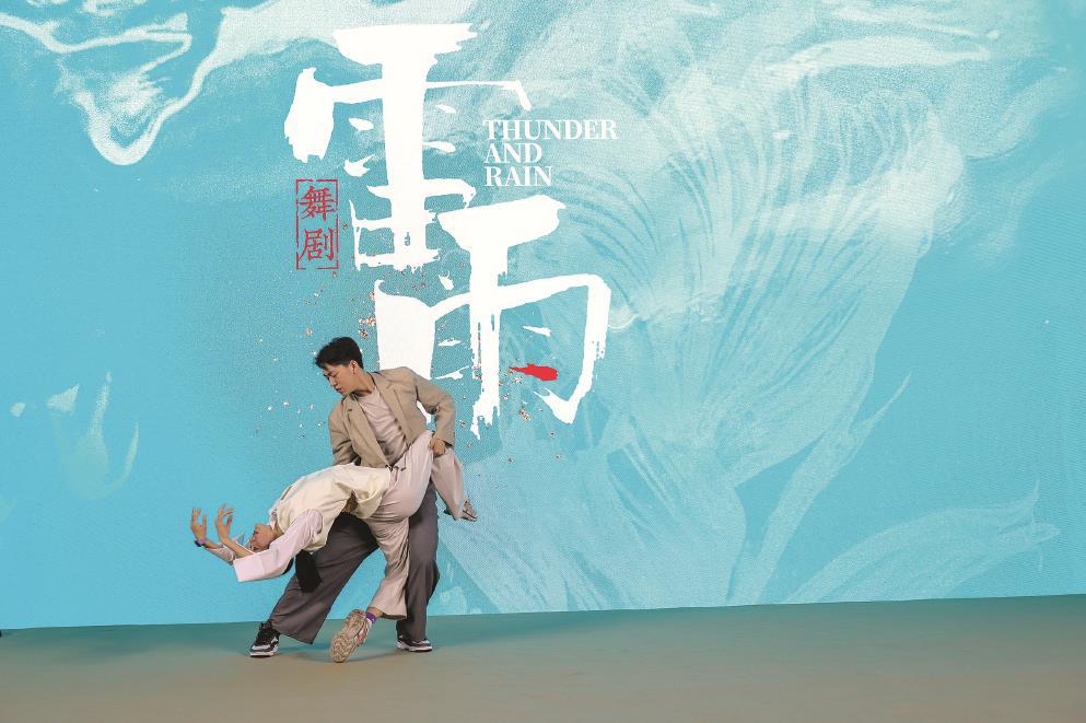 新聞發(fā)布會上，舞劇《雷雨》的演員們現(xiàn)場演繹雙人舞。 記者 葉辰亮攝