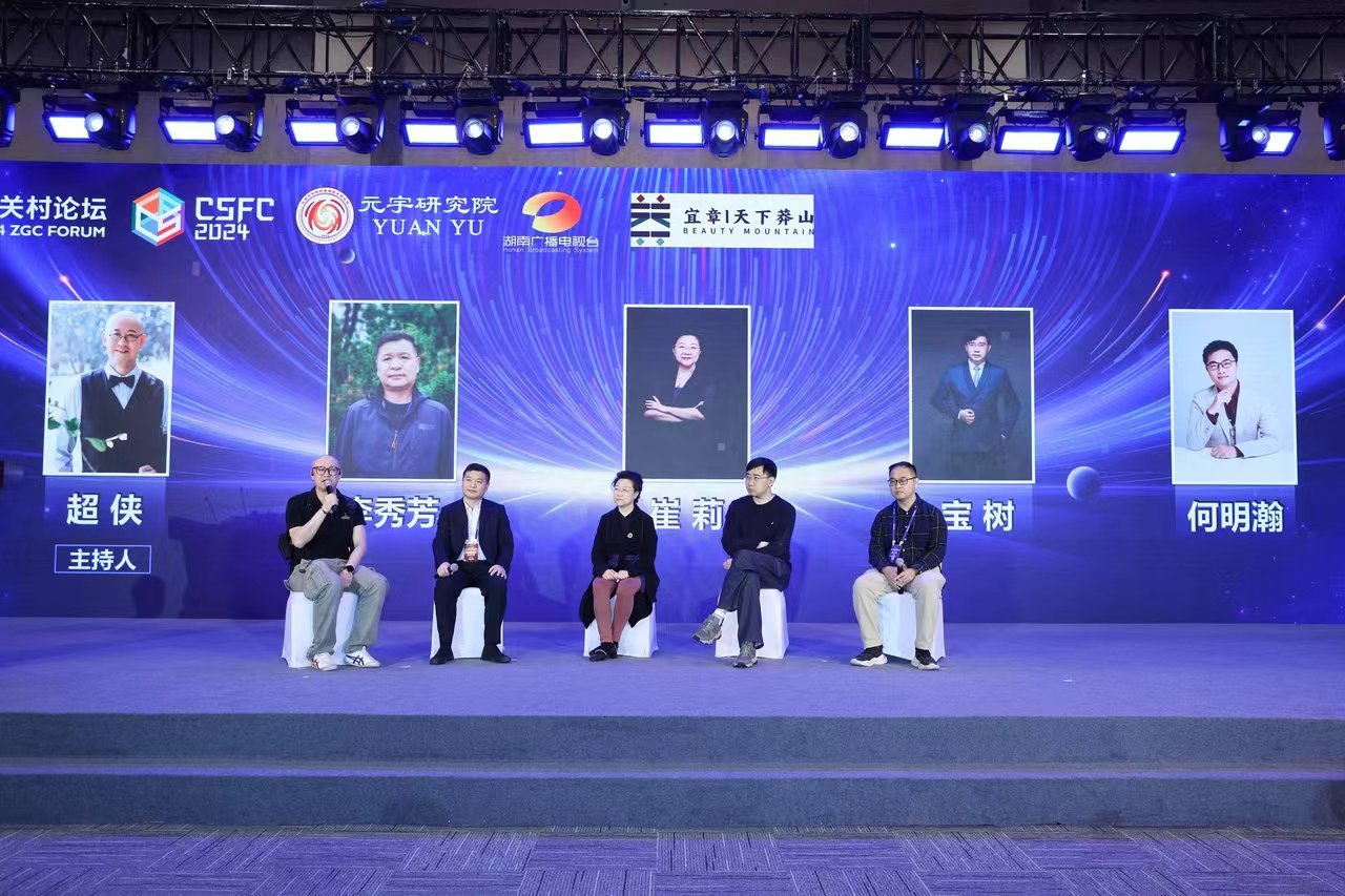 圓桌論壇現(xiàn)場(chǎng)