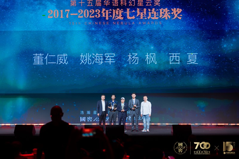 七星連珠獎頒發(fā)