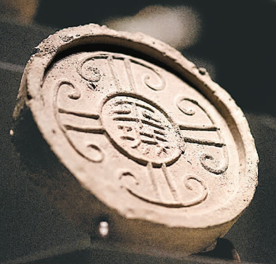 漢代“平城”瓦當(dāng)。  　　大同市博物館供圖