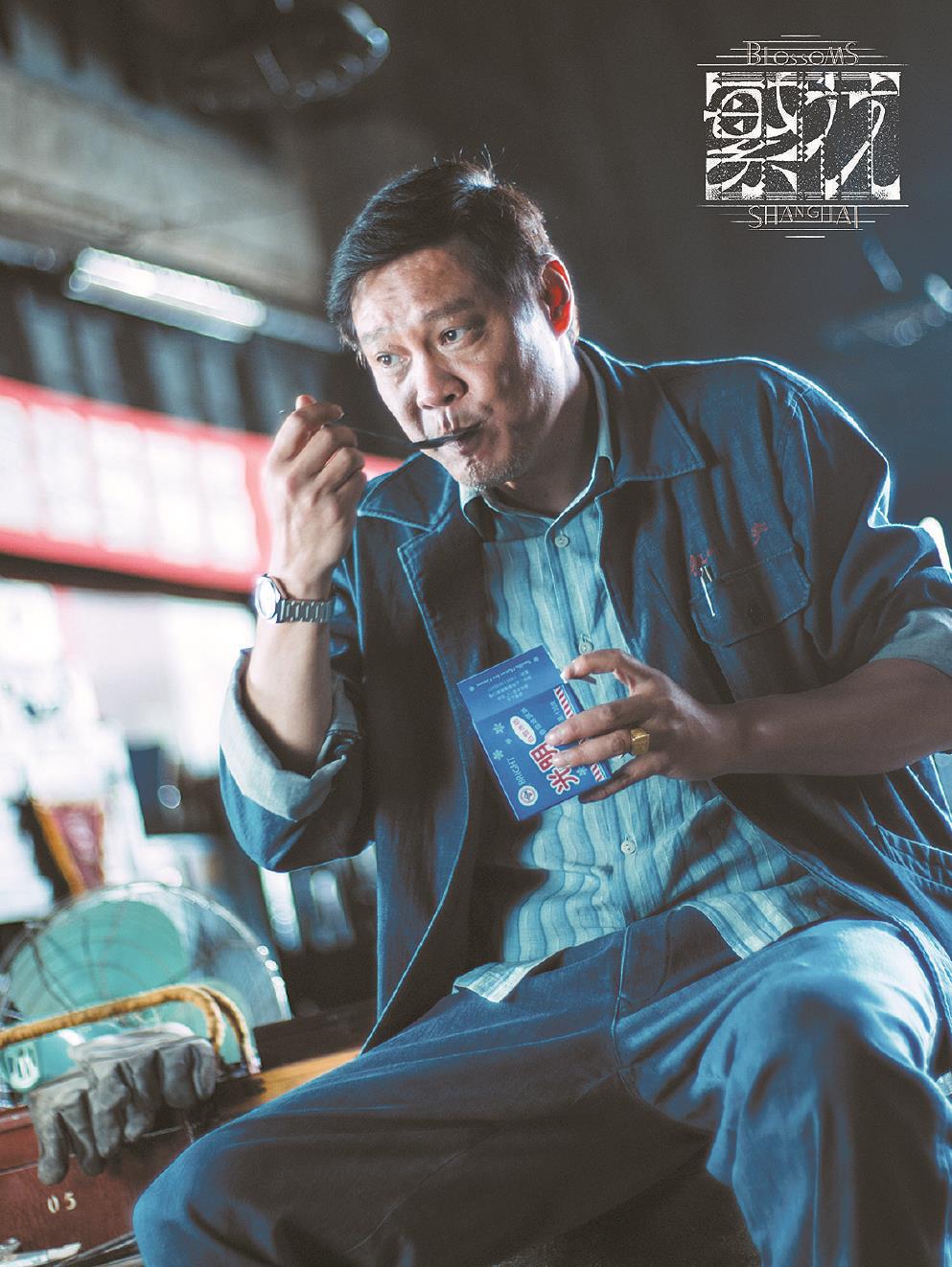 范志毅在《繁花》中飾演“老范”，其火爆爽直的性格以及本色出演的演技，給觀眾留下深刻印象。