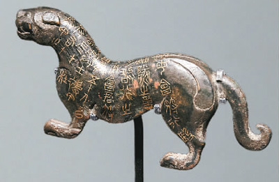 　戰(zhàn)國錯(cuò)金杜虎符。 　　陜西歷史博物館供圖