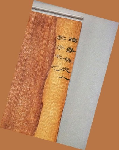 南昌漢代?；韬顕z址博物館展出的奏牘。光明圖片