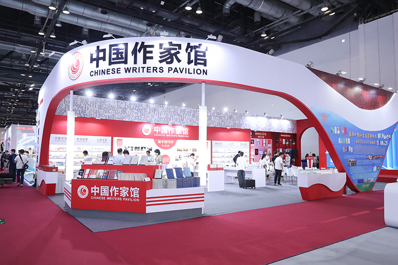 “中國作家館”亮相第三十屆北京圖博會