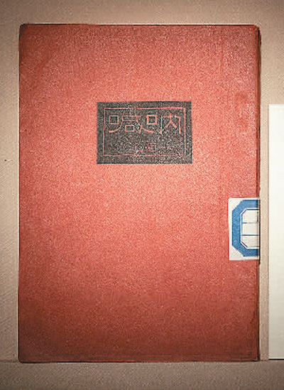 1926年5月北新書局出版的魯迅著《吶喊》，由魯迅設計封面并題寫書名。