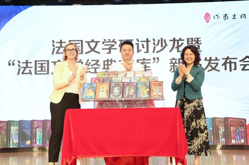 中國作家協(xié)會黨組成員、副主席、書記處書記邱華棟（中），法國駐華使館代表白夏荷（左）和外交部歐洲司錢麗霞公參（右）共同為“法國文學(xué)經(jīng)典文庫”揭幕。作家出版社供圖