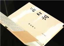 【第25期】劉慶邦《花燈調(diào)》　　《花燈調(diào)》原名《淚為誰流》，劉慶邦說，這是他準(zhǔn)備了大半輩子的一部書。[詳細(xì)]