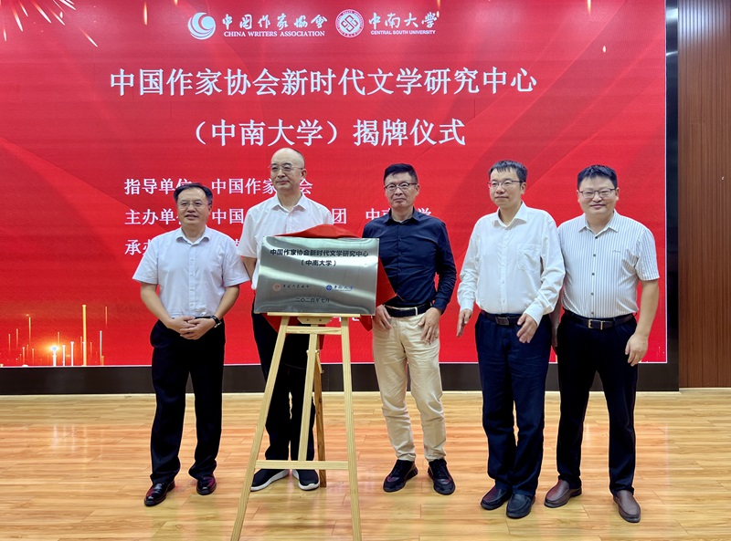 吳義勤、馬文運(yùn)、成旦紅為中國(guó)作協(xié)新時(shí)代文學(xué)研究中心（上海大學(xué)基地）揭牌