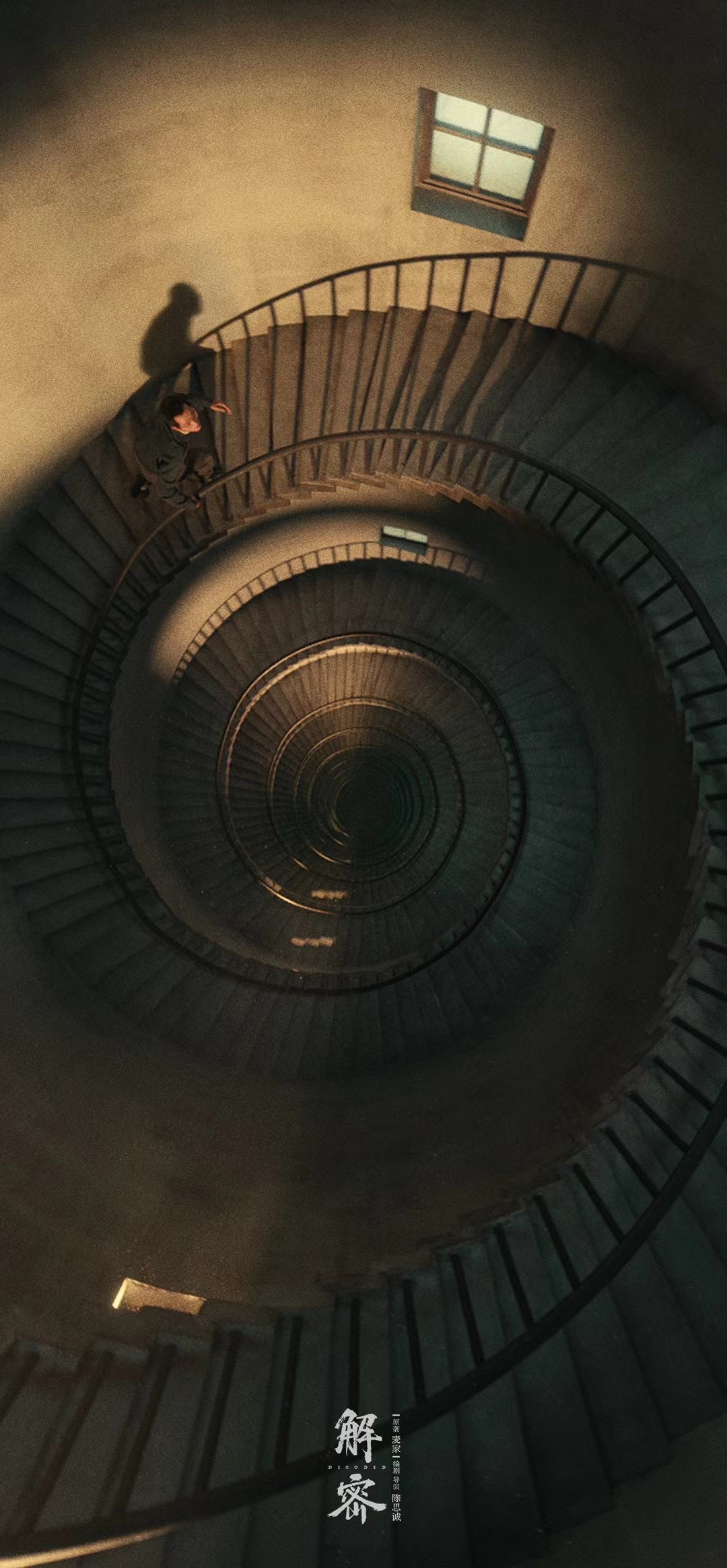 電影《解密》場(chǎng)景圖