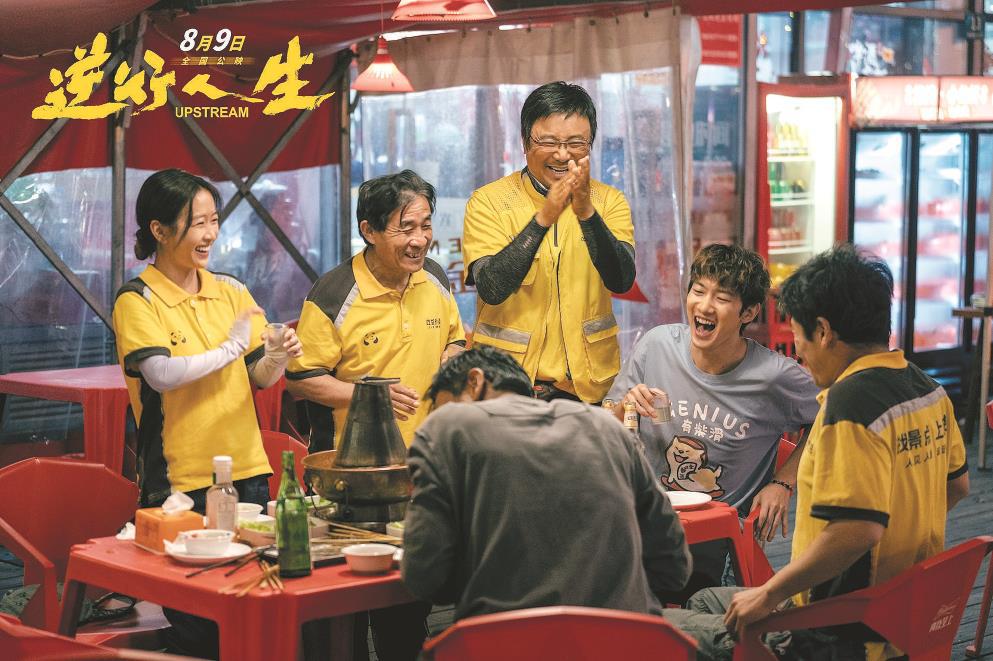 徐崢導(dǎo)演新作《逆行人生》講述外賣騎手的故事，主角高志壘曾就職于互聯(lián)網(wǎng)大廠，奈何一夕之間被企業(yè)“優(yōu)化”，當(dāng)生活的重?fù)?dān)真正降臨，他再就業(yè)送外賣，在城市中奔波，一步步重建生活的信心。