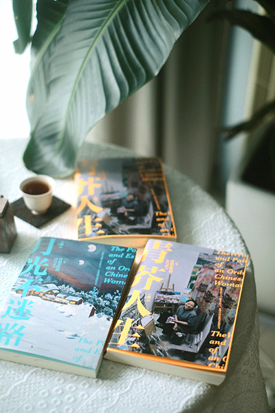 《青芥人生》《月光不迷路》，王柳云著，北京時代華文書局，2023年6月