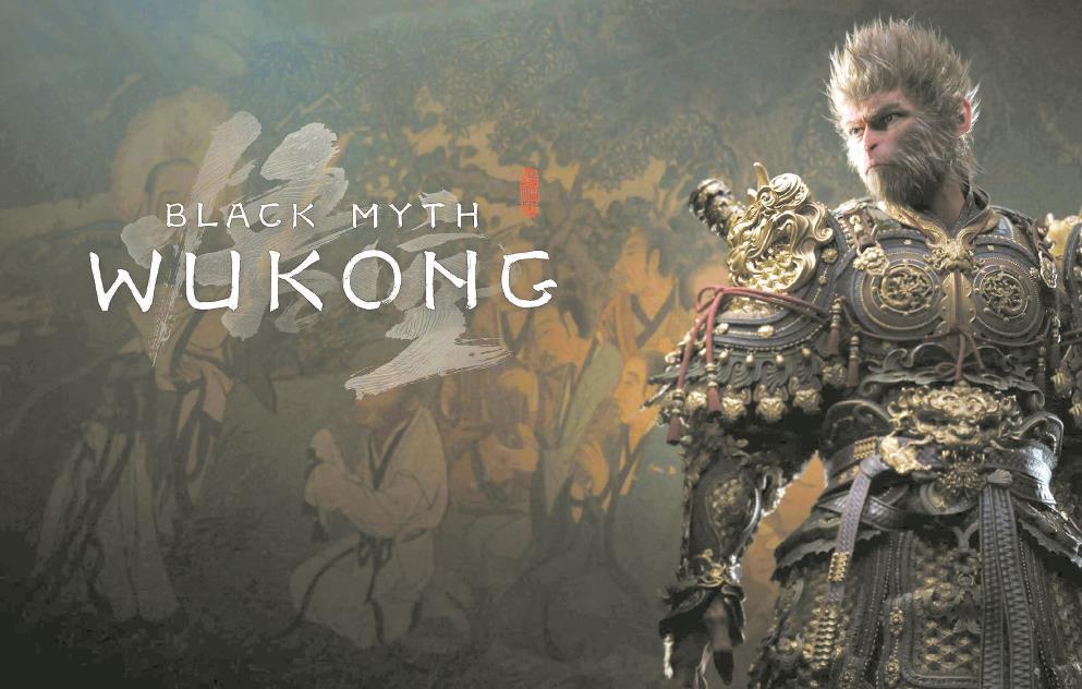 《黑神話(huà)：悟空》海報(bào)