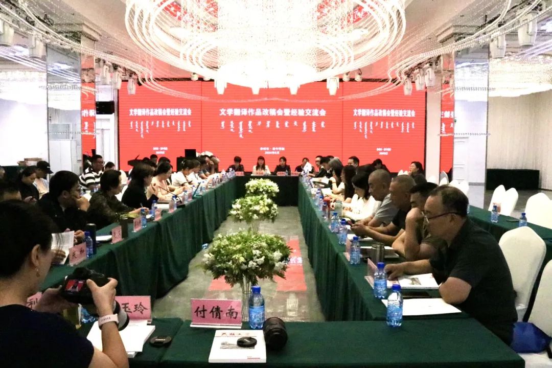 文學(xué)翻譯作品改稿會(huì)暨經(jīng)驗(yàn)交流會(huì)