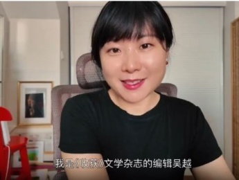 吳越:《平樂縣志》是顏歌對曾經(jīng)生長的世界深切的懷念