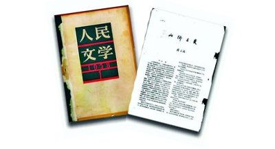 《山鄉(xiāng)巨變》在《人民文學(xué)》雜志1958年1至6月號(hào)上連載，并于同年由作家出版社出版。