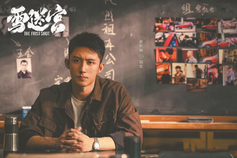 《雪迷宮》表現(xiàn)出明顯的反類(lèi)型性或生活化敘事，使本該緊張富有戲劇張力的緝毒故事更具生活氣與現(xiàn)實(shí)感。