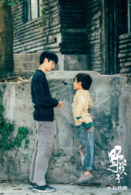 電影《野孩子》海報。受訪者供圖