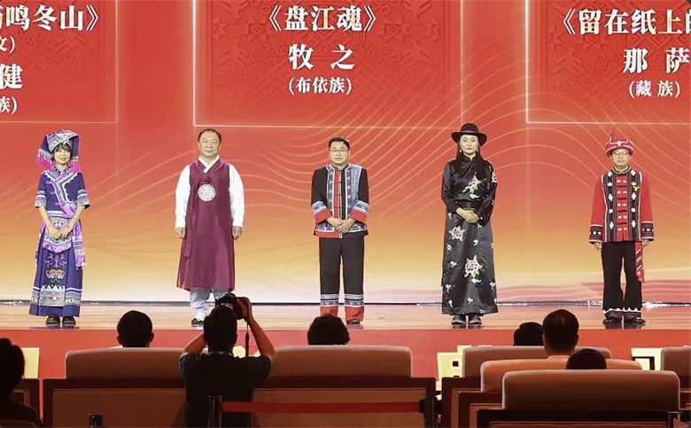 黃芳、金榮健、牧之、那薩、張偉鋒領(lǐng)取第十三屆全國少數(shù)民族文學(xué)創(chuàng)作駿馬獎(jiǎng)詩歌獎(jiǎng)