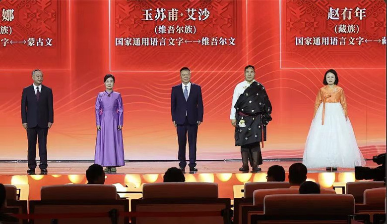 艾布、朵日娜、玉蘇甫·艾沙、趙有年、鄭風(fēng)淑領(lǐng)取第十三屆全國少數(shù)民族文學(xué)創(chuàng)作駿馬獎(jiǎng)翻譯獎(jiǎng)