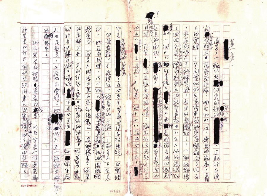 《青春之歌》第一章手稿 中國(guó)現(xiàn)代文學(xué)館館藏