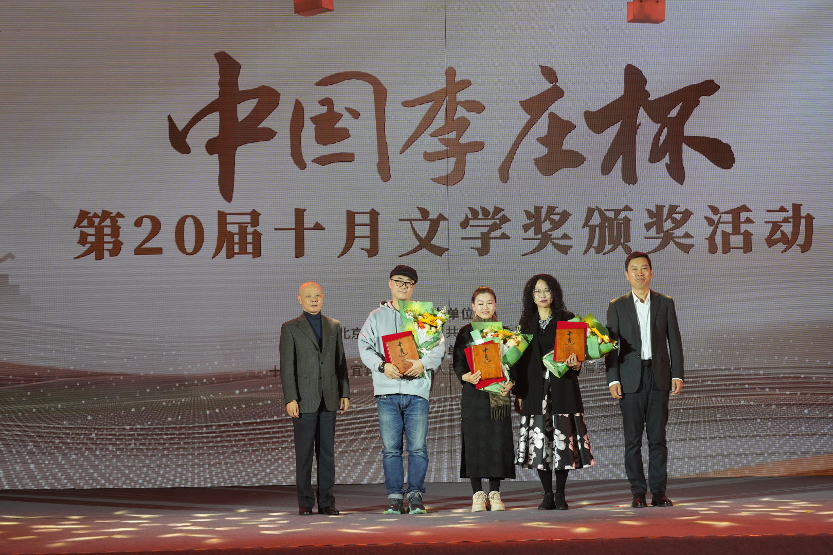 邱華棟（季亞婭代領(lǐng)）、計(jì)文君、石一楓榮獲十月文學(xué)獎(jiǎng)中篇小說獎(jiǎng)