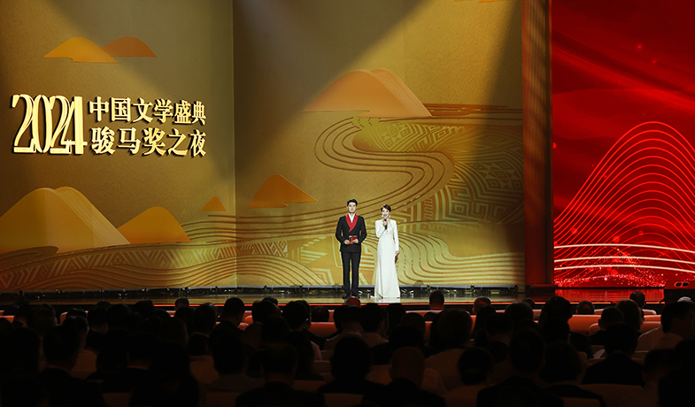 11月16日，“2024中國文學(xué)盛典·駿馬獎之夜”在廣西南寧隆重舉行