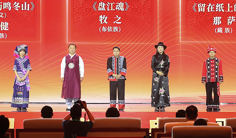 黃芳、金榮健、牧之、那薩、張偉鋒領(lǐng)取第十三屆全國少數(shù)民族文學(xué)創(chuàng)作駿馬獎詩歌獎