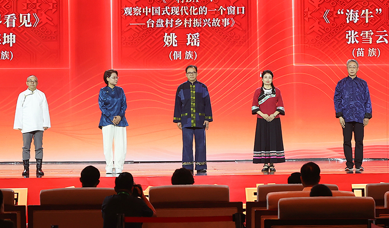 吉米平階、牛海坤、姚瑤、張雪云、周建新領(lǐng)取第十三屆全國少數(shù)民族文學(xué)創(chuàng)作駿馬獎報告文學(xué)獎