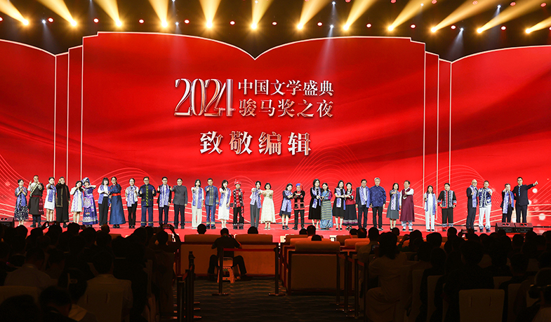 “致敬編輯”特別環(huán)節(jié)，獲獎作品的編輯們登上舞臺，接受由獲獎作家代表送上的廣西壯錦