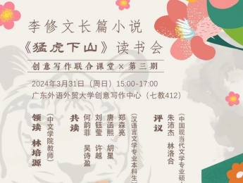 對(duì)談 | 《猛虎下山》：一部時(shí)代寓言之書 